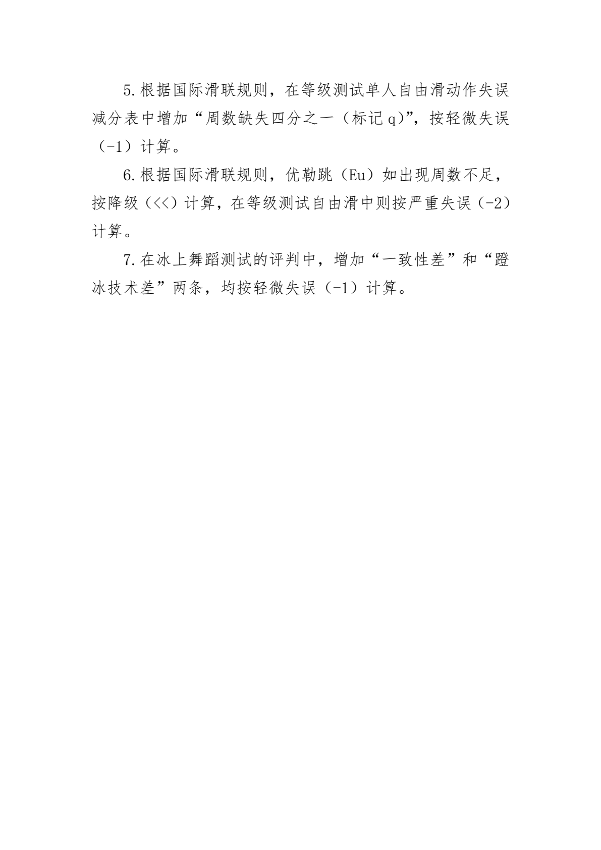 National testing syllabus amendments, 2021 upload original page 2
